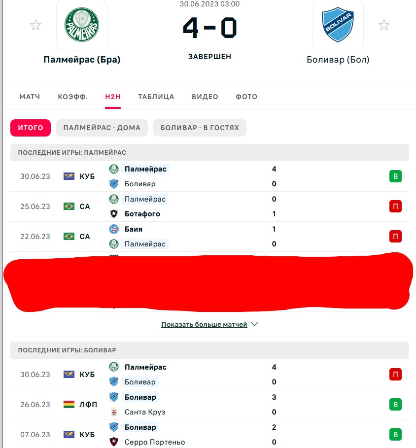 П \ П - В \ В