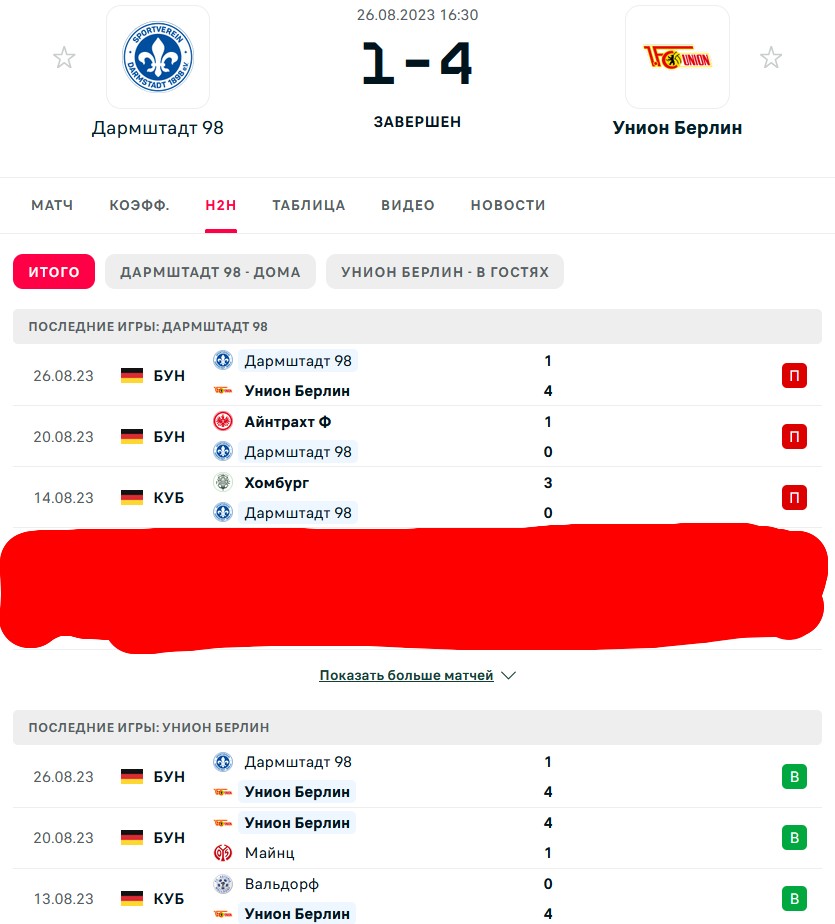 П \ П - В \ В