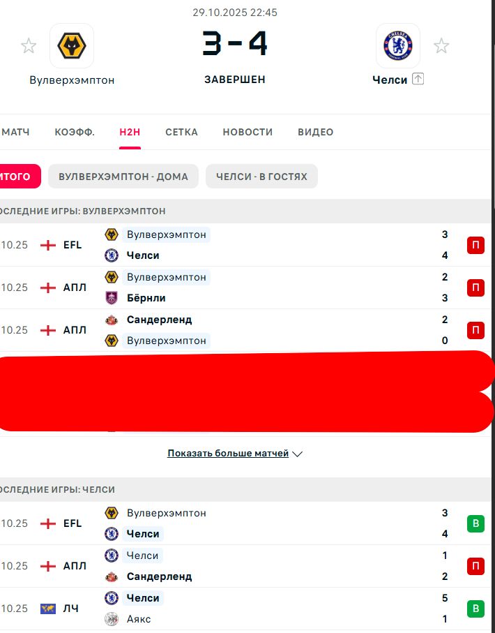 П \ П - В \ П