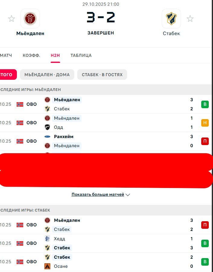 П \ Н - В \ В