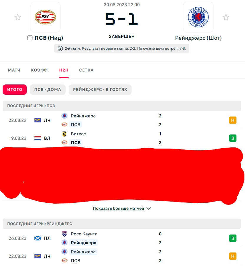 В \ Н - Н \ В