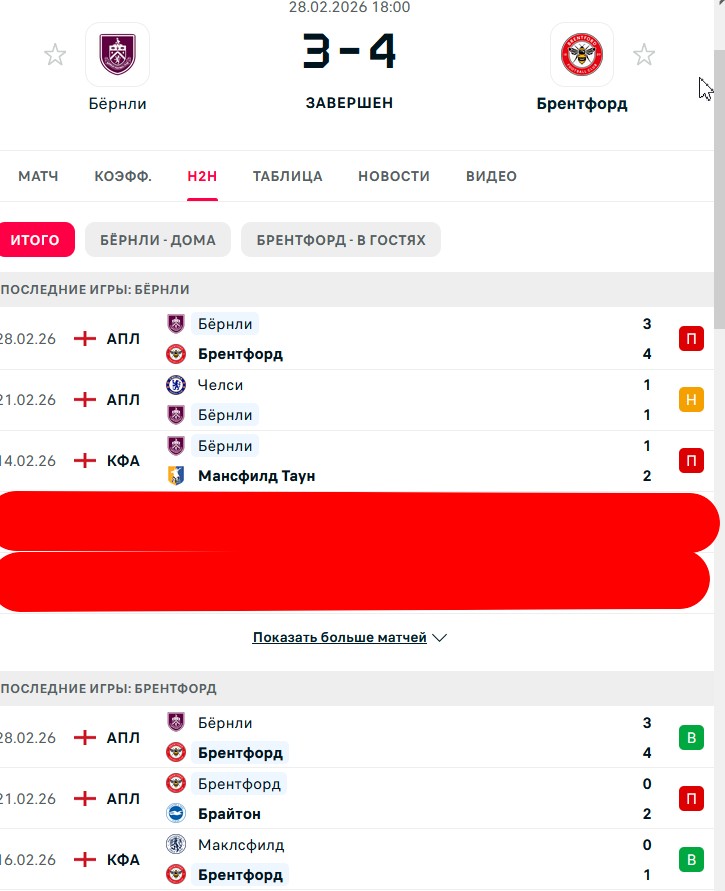 П \ Н - В \ П