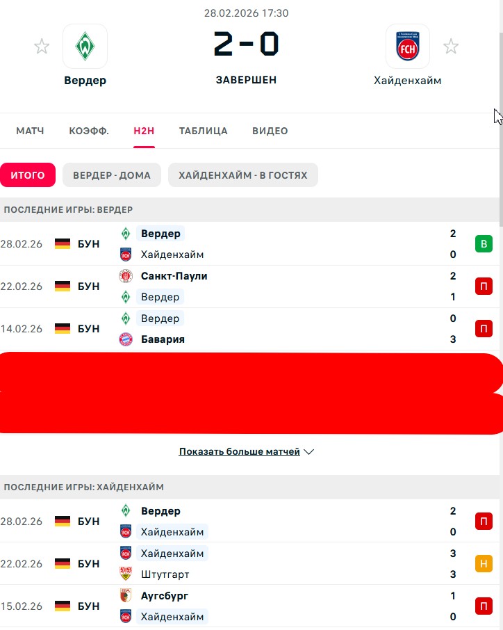 П \ П - П \ Н