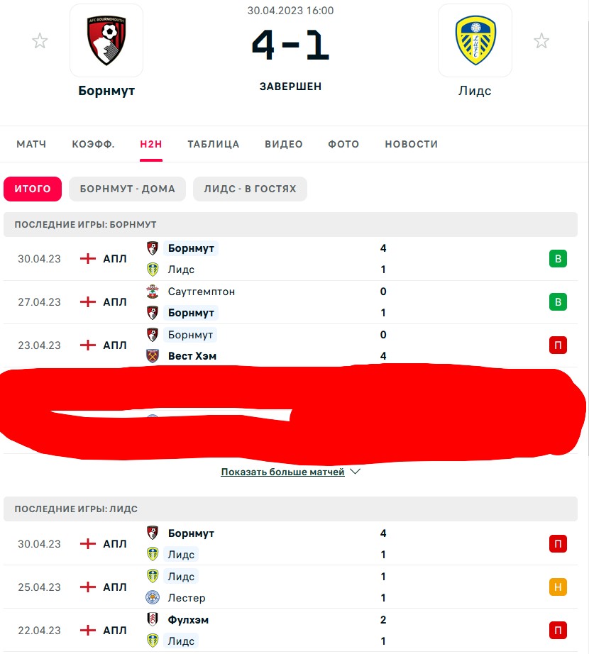 П \ В - П \ Н