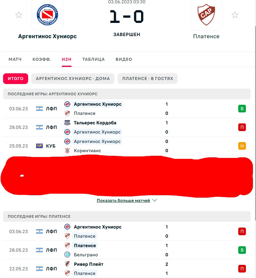 Н \ П - П \ В