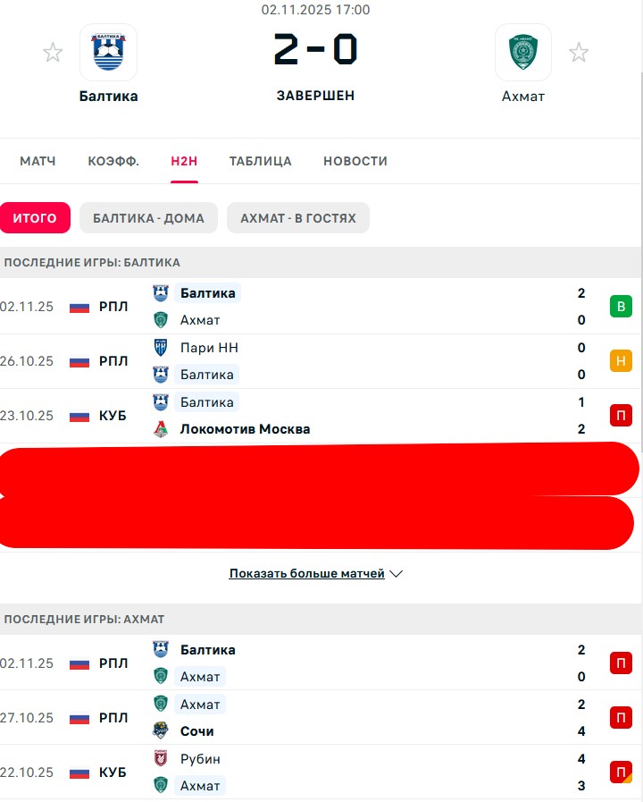 П \ Н - П \ П