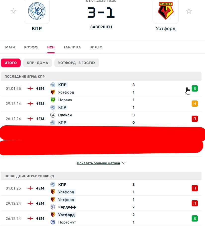П \ Н - В \ П