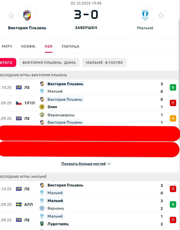 Н \ П - П \ В