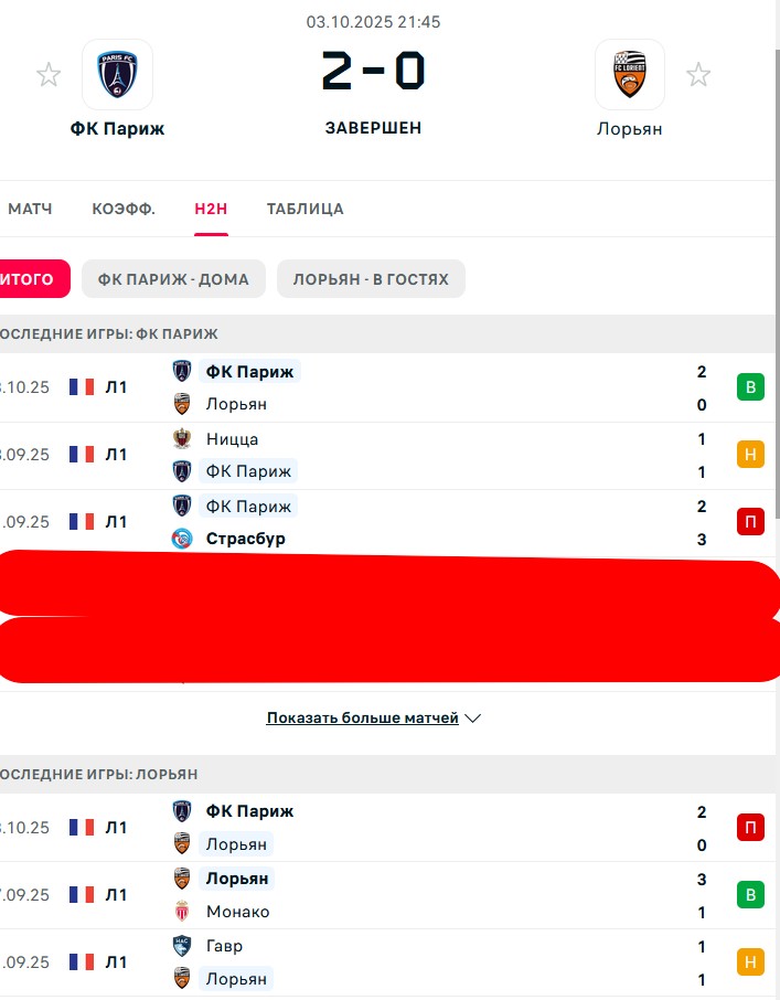 П \ Н - Н \ В
