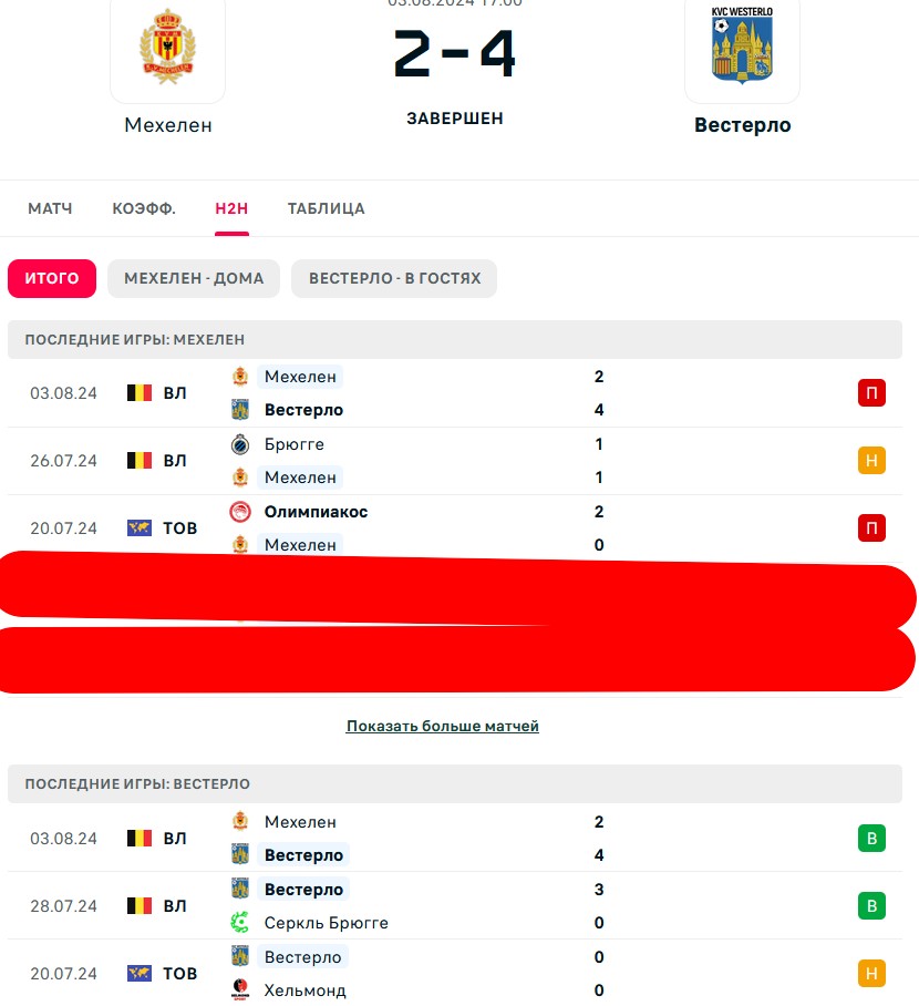 П \ Н - Н \ В