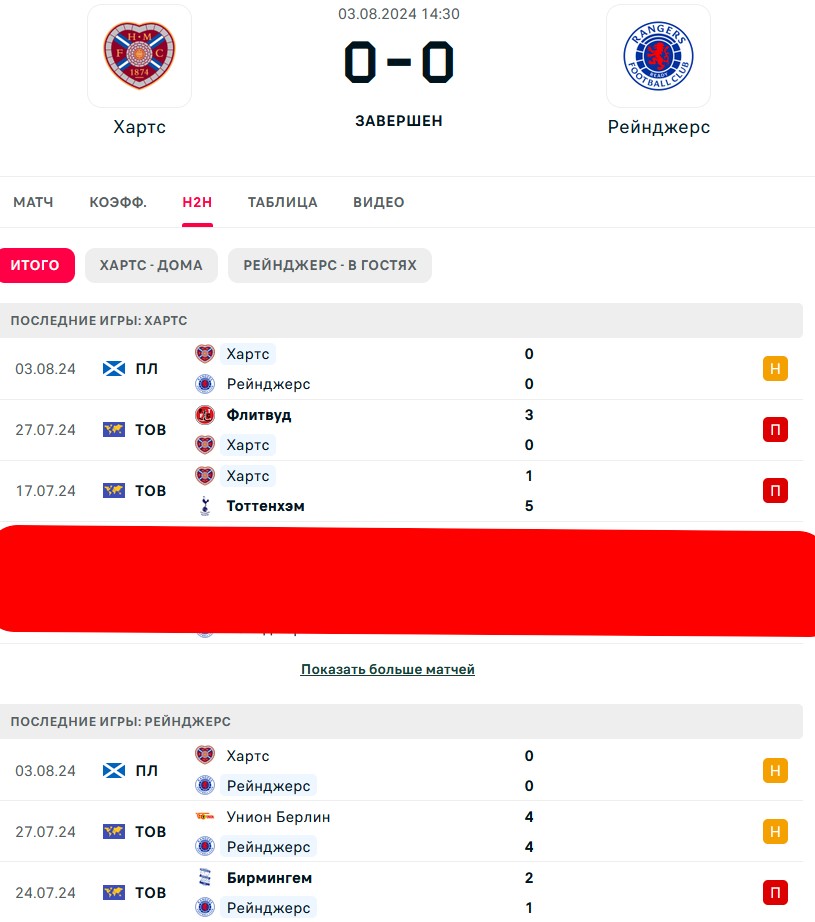 П \ П - П \ Н