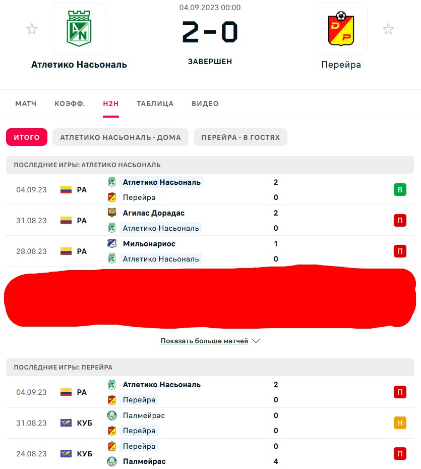 П \ П - П \ Н