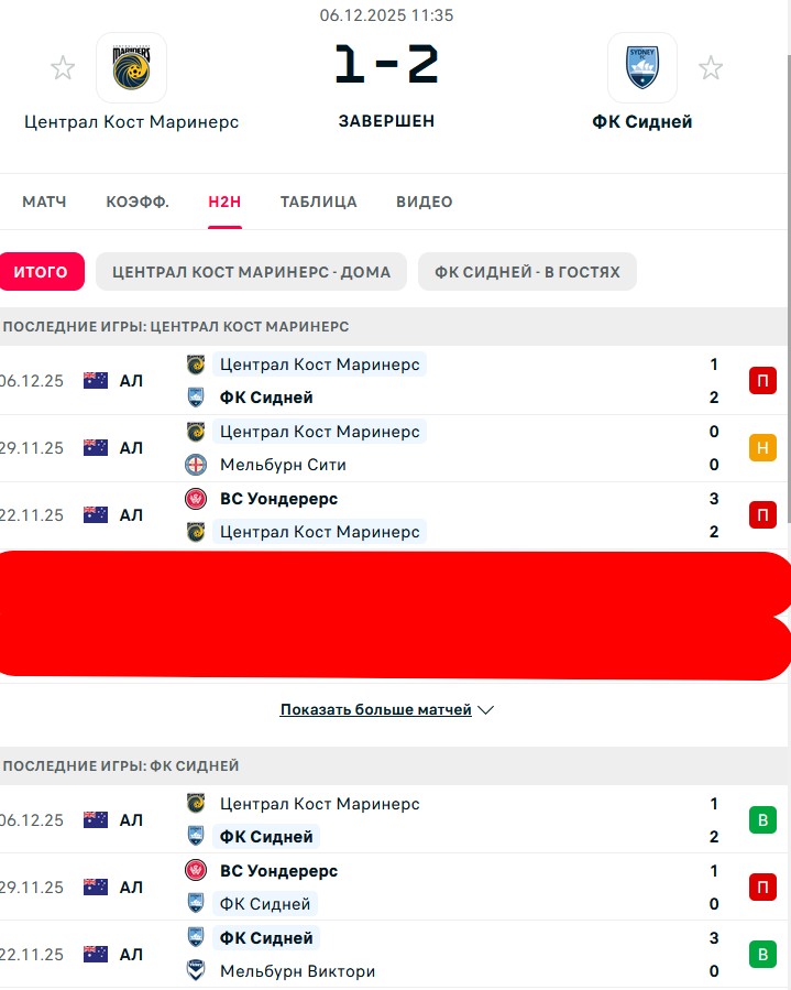 П \ Н - В \ П