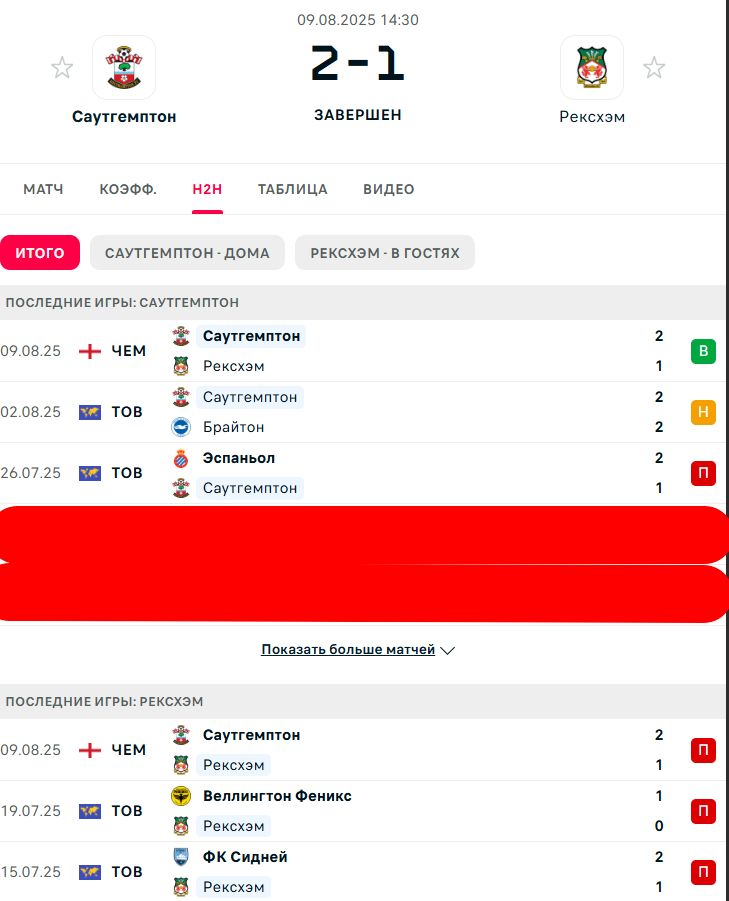 П \ Н - П \ П