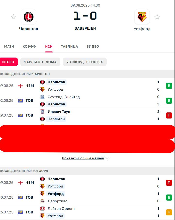 П \ В - Н \ В