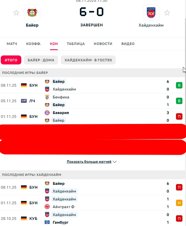 П \ В - П \ Н