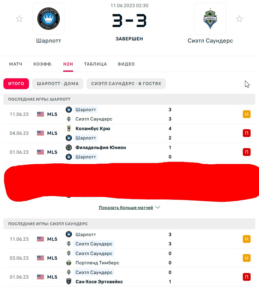 П \ П - П \ Н