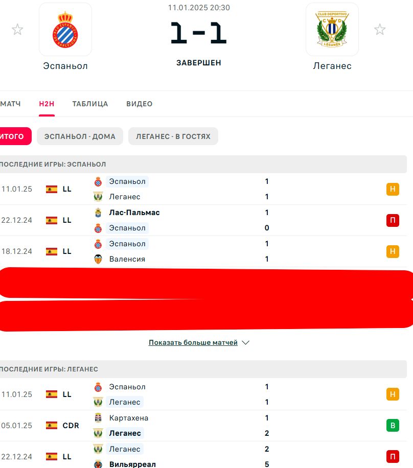 Н \ П - П \ В