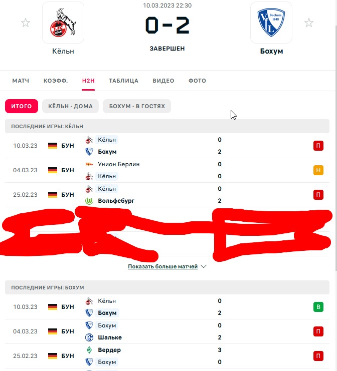 П \ Н - П \ П