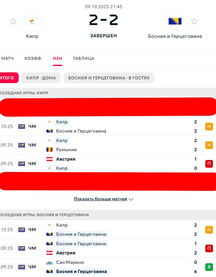 П \ Н - В \ П