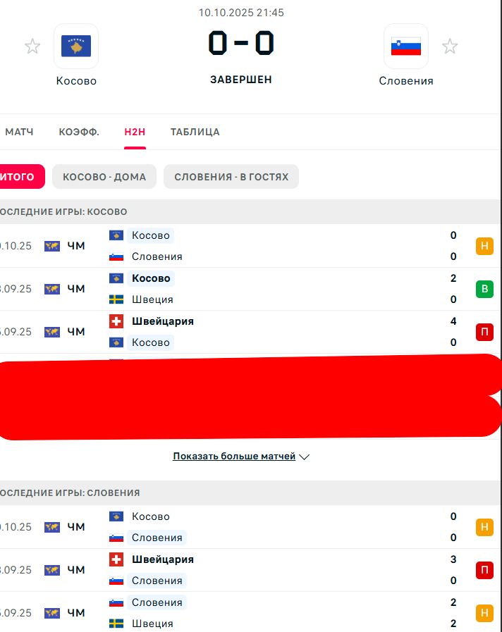 П \ В - Н \ П