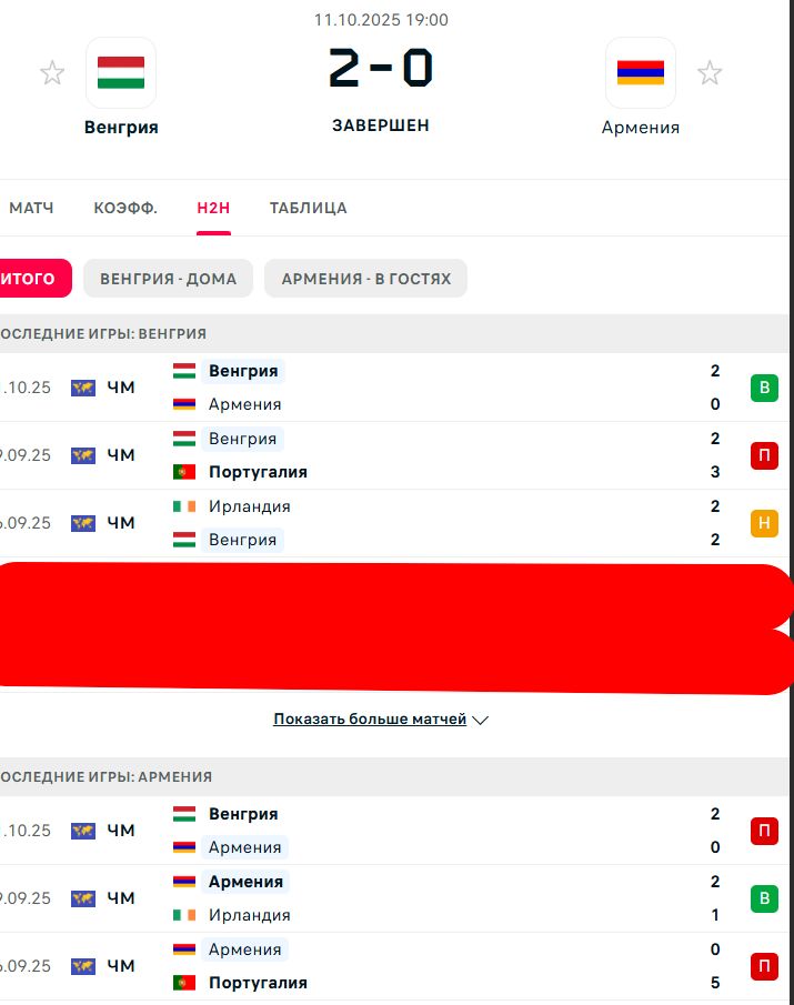 Н \ П - П \ В