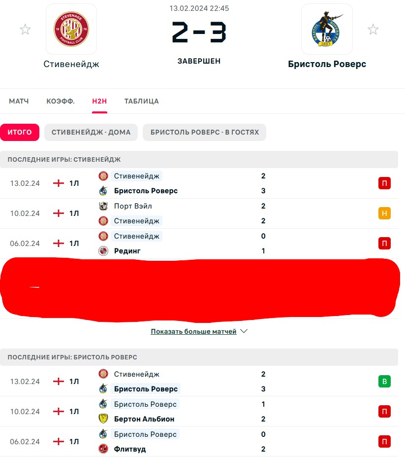 П \ Н - П \ П