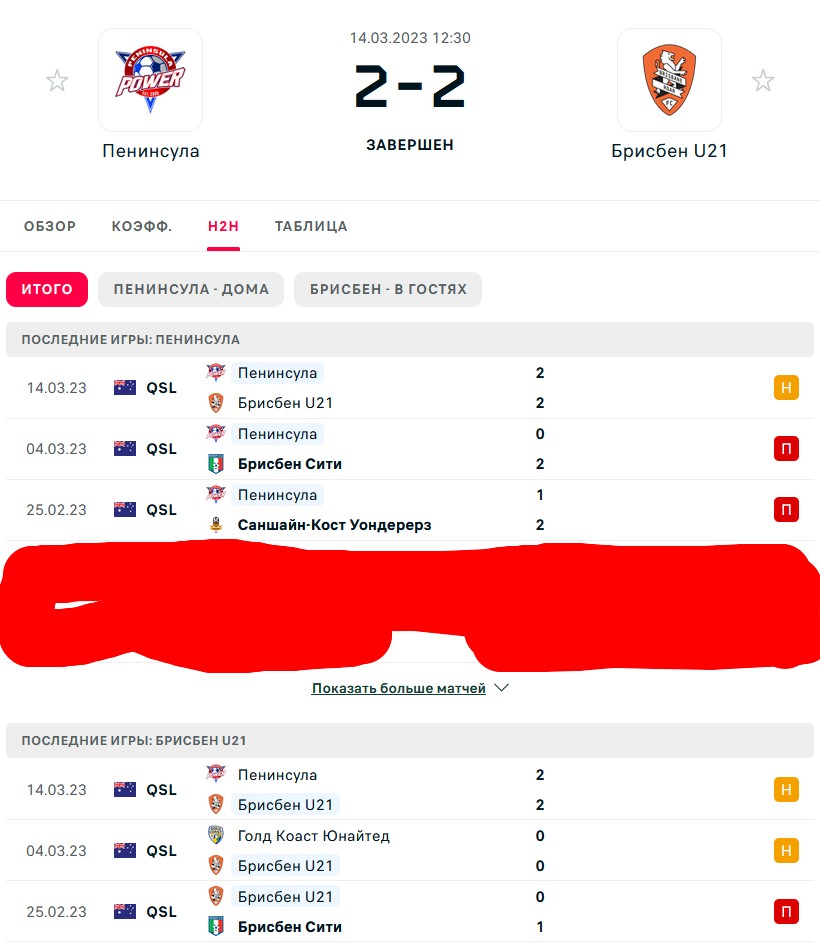 П \ П - П \ Н