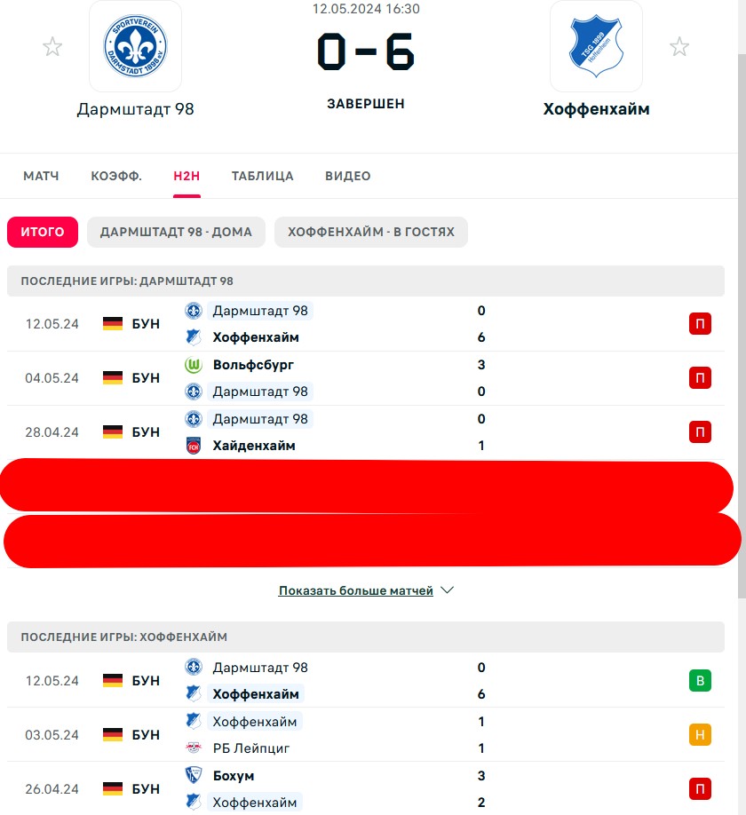 П \ П - П \ Н