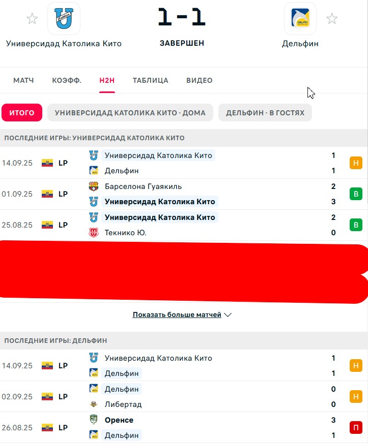 В \ В - П \ Н