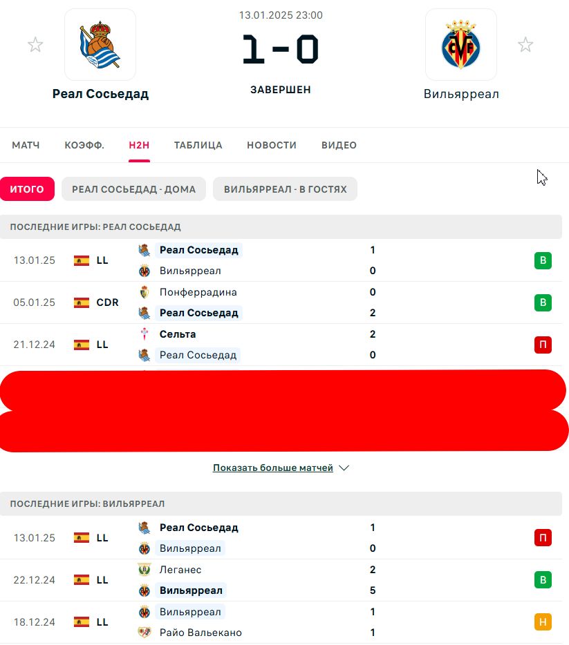 П \ В - Н \ В