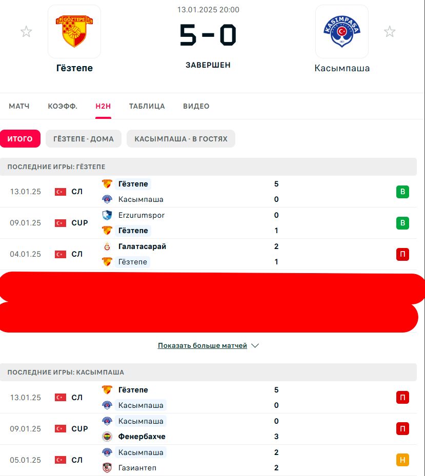 П \ В - Н \ П