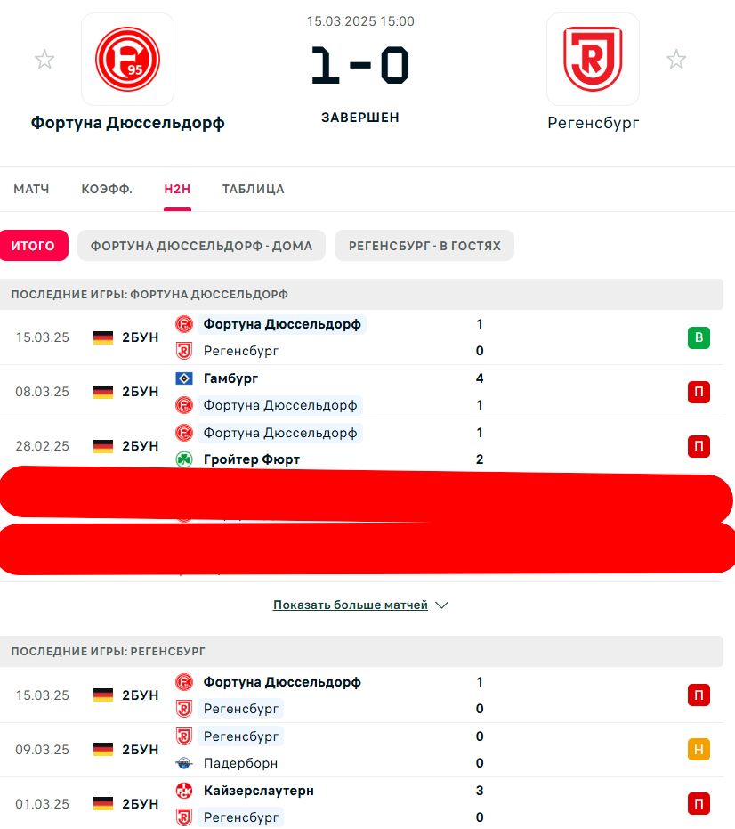 П \ П - П \ Н