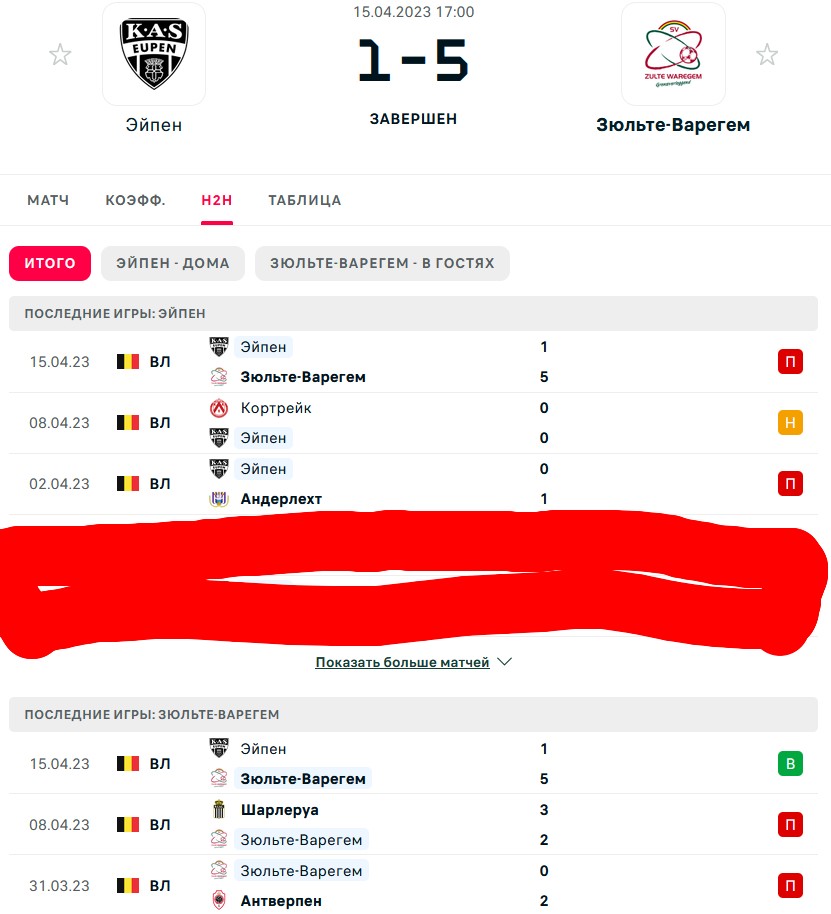 П \ Н - П \ П