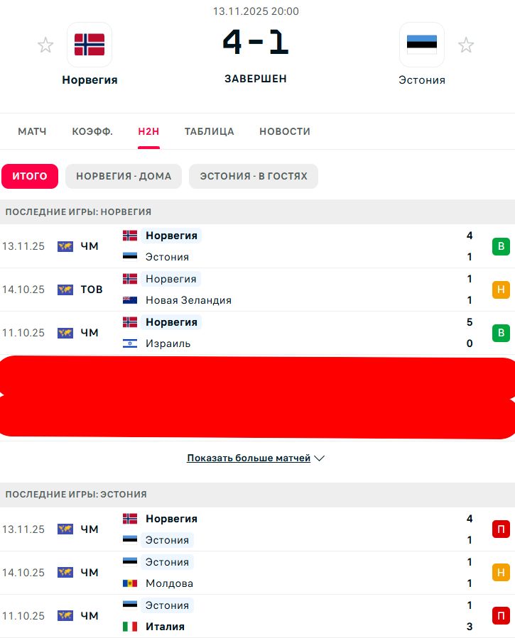 В \ Н - П \ Н