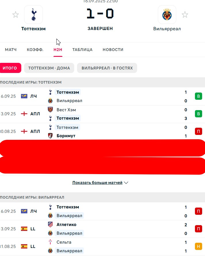 П \ В - Н \ П