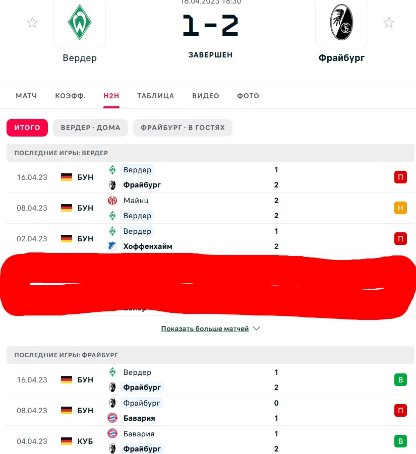 П \ Н - В \ П
