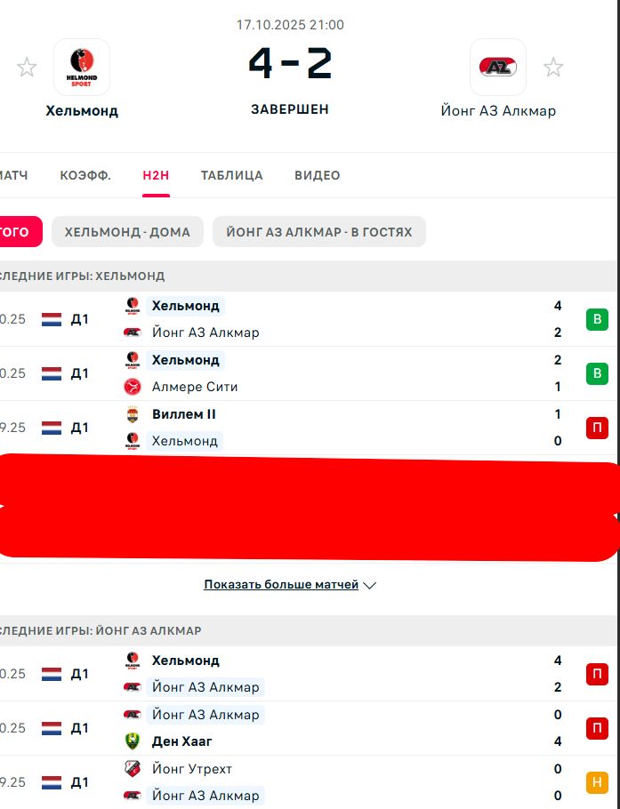 П \ В - Н \ П