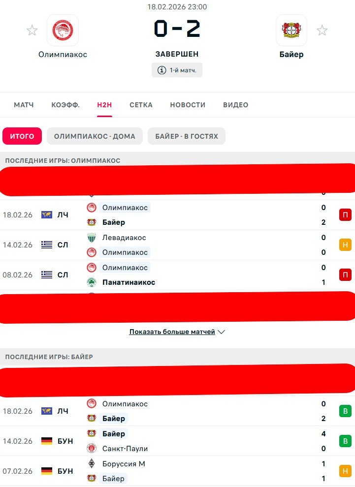 П \ Н - Н \ В