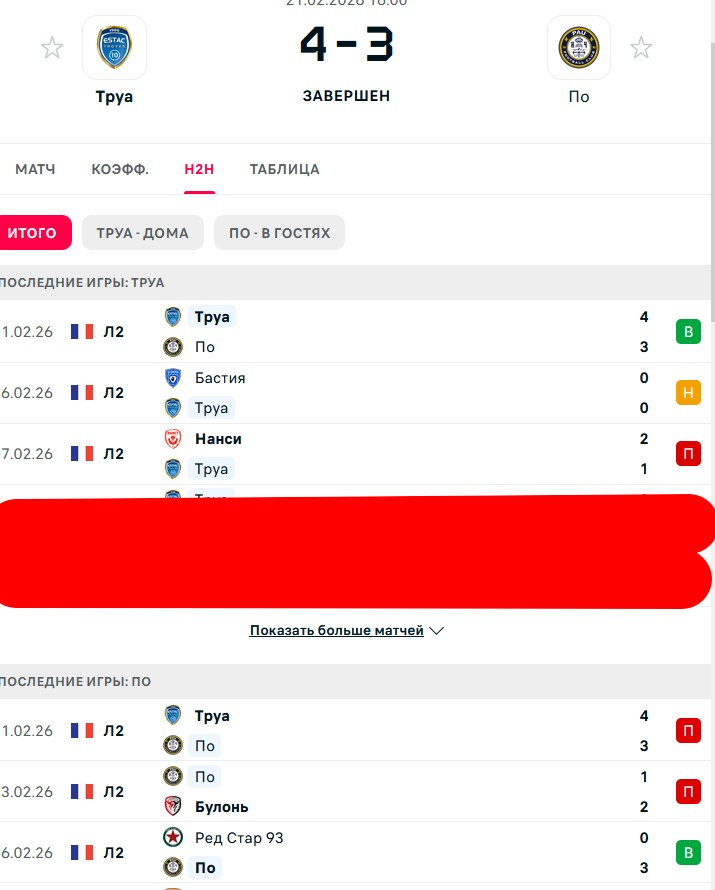 П \ Н - В \ П