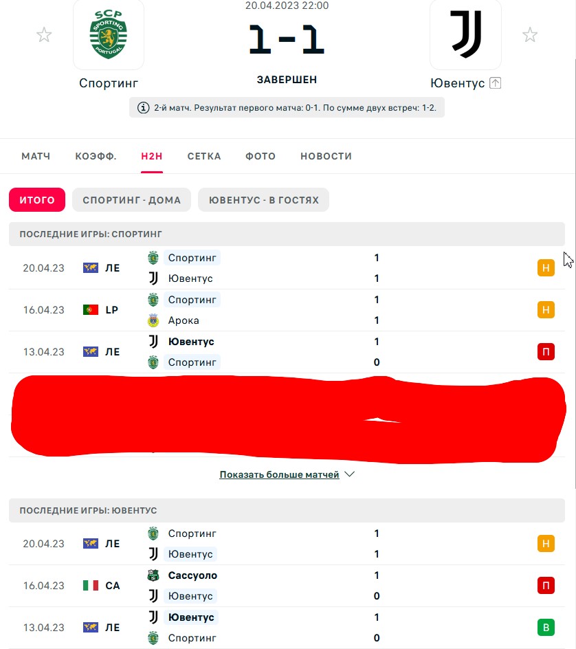 П \ Н - В \ П