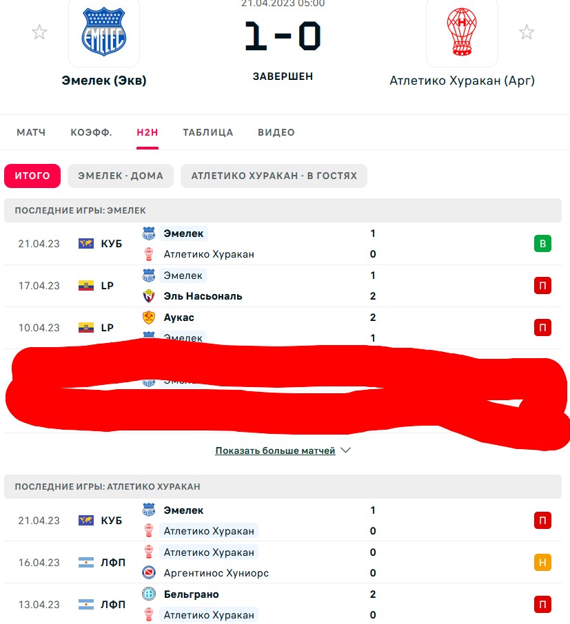 П \ П - П \ Н