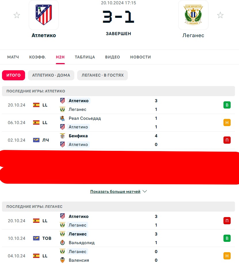 П \ Н - Н \ В