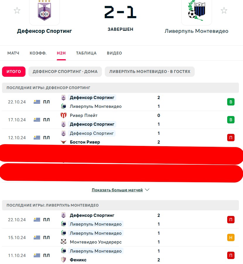 П \ В - П \ Н
