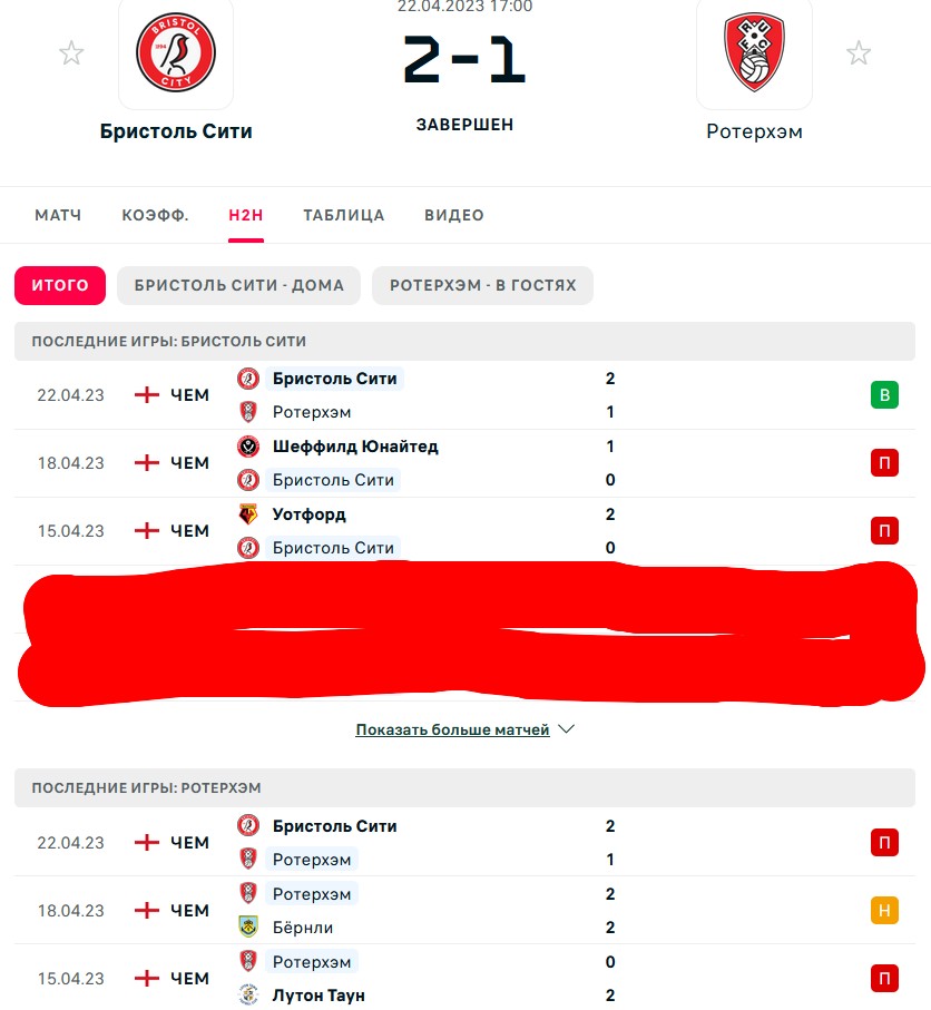 П \ П - П \ Н