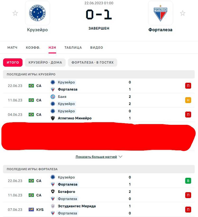 П \ Н - П \ П