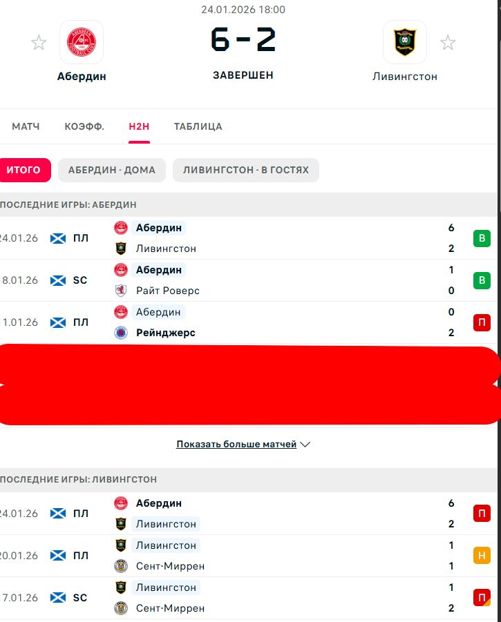 П \ В - П \ Н