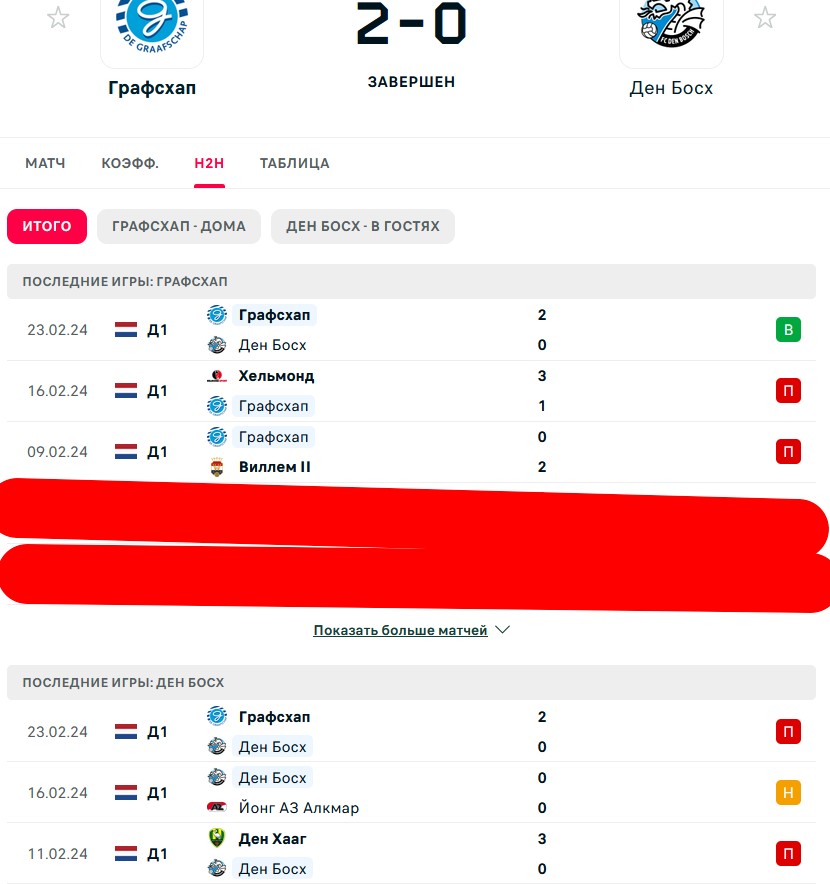 П \ П - П \ Н