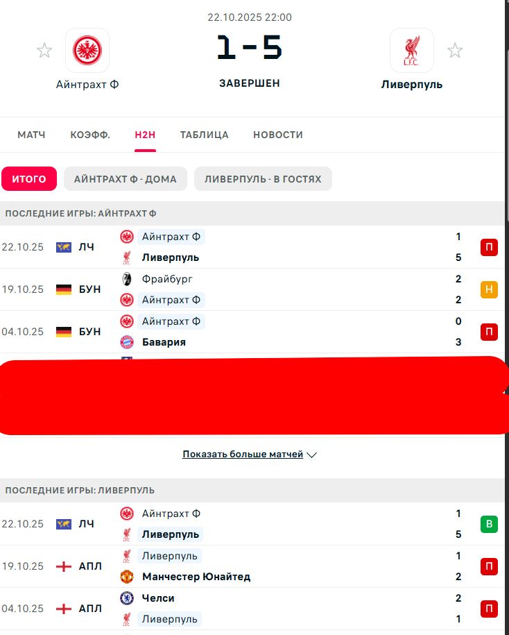 П \ Н - П \ П