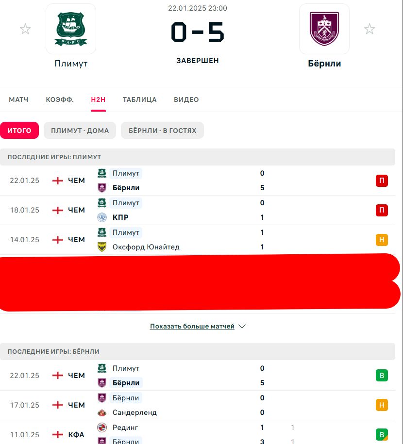 Н \ П - В \ Н